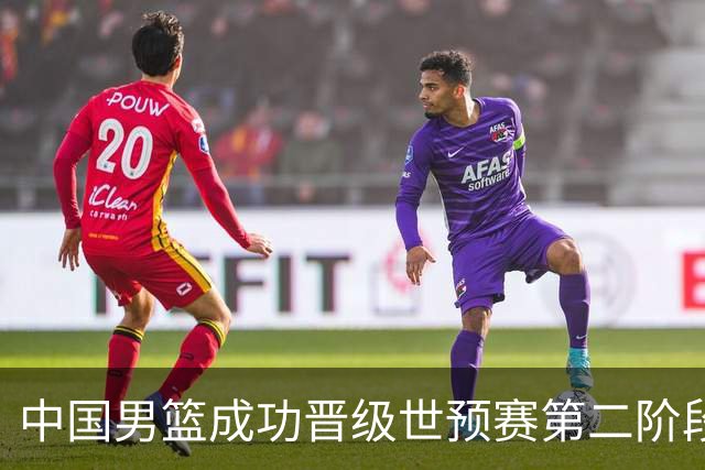中国男篮成功晋级世预赛第二阶段 日韩大战韩国背水一战