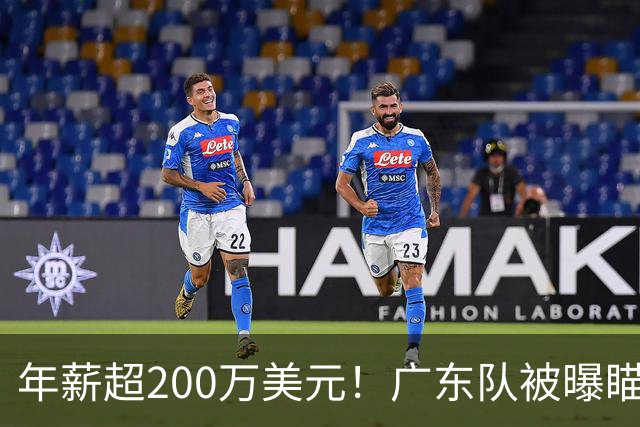 年薪超200万美元！广东队被曝瞄准米切尔，朱芳雨开始重磅投入？
